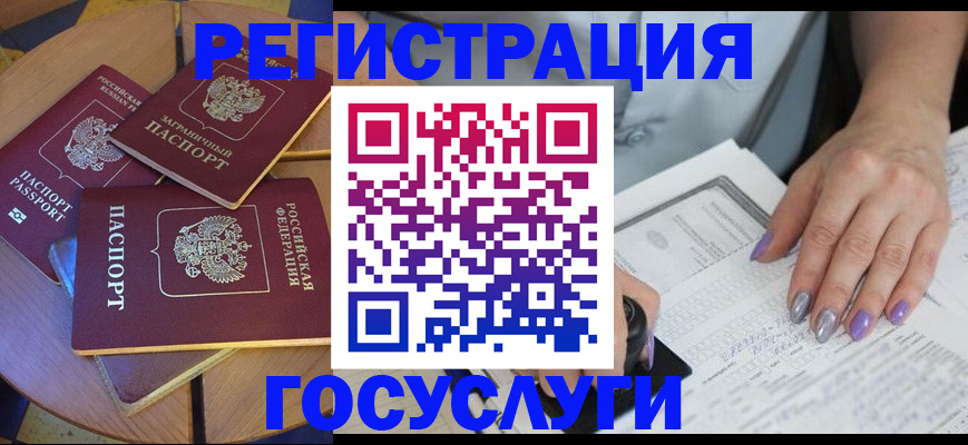 временная регистрация недорого в Канске