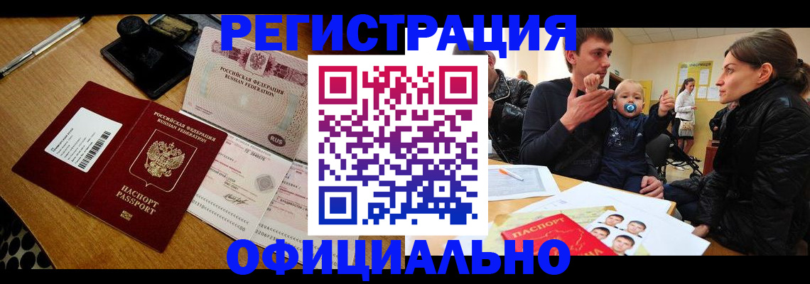 прописка поиск в Канске